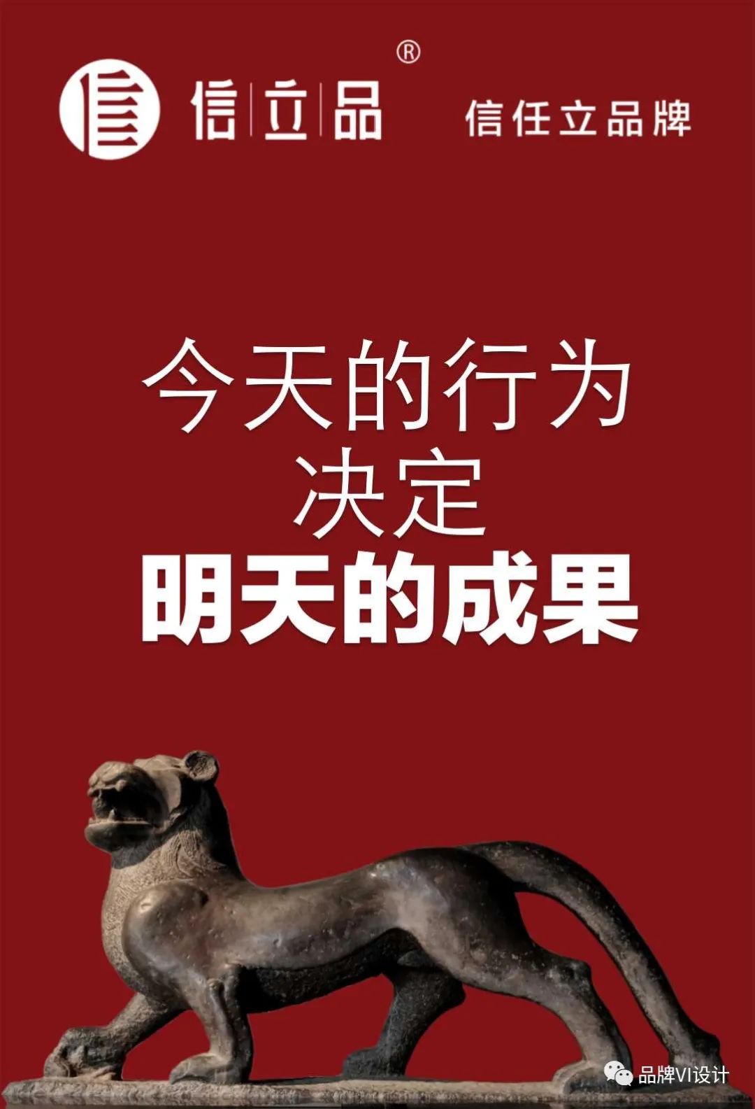 今天的行為決定明天的成果 今天的行為決定明天的成果