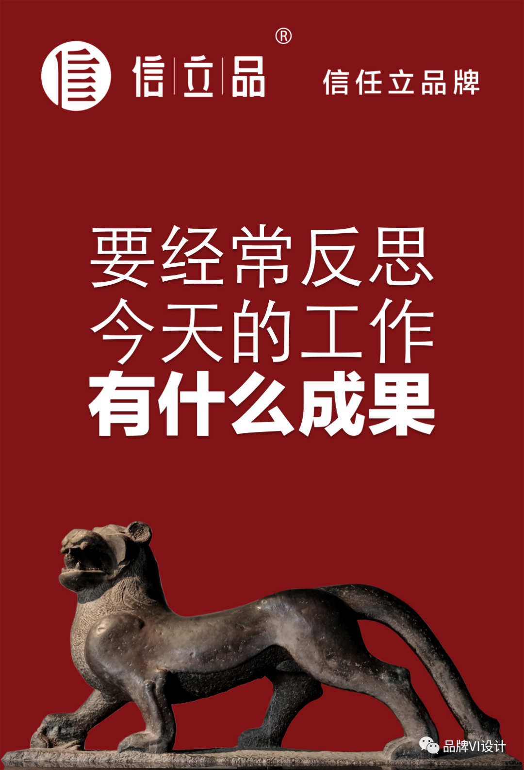 要經常反思今天的工作有什么成果 要經常反思今天的工作有什么成果