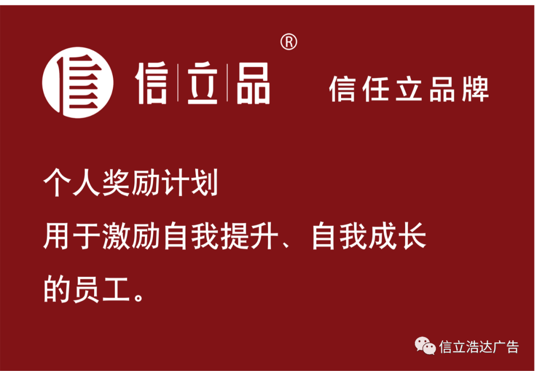 個(gè)人獎(jiǎng)勵(lì)計(jì)劃 個(gè)人獎(jiǎng)勵(lì)計(jì)劃