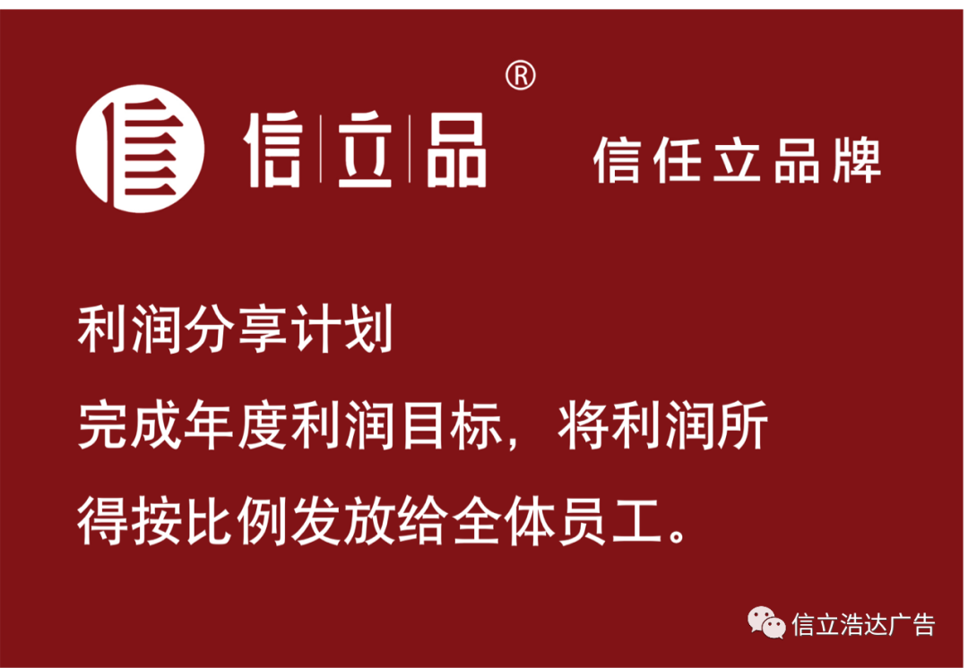 利潤分享計(jì)劃 利潤分享計(jì)劃