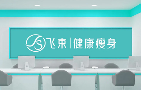 信立品丨飛束一次戰略性的升級，打破傳統生美機構發展困境，贏得增量紅利！