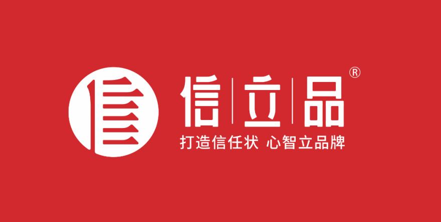 武漢品牌策劃丨制造業新發展理念：創新與品牌 ——山虎涂料品牌調研全國行